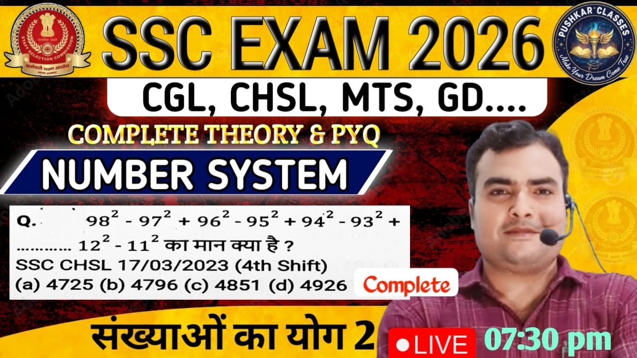 SSC CGL,CHSL, MTS....। Complete theory & PYQ। संख्याओं का योग,part 2। By Pushkar Sir।