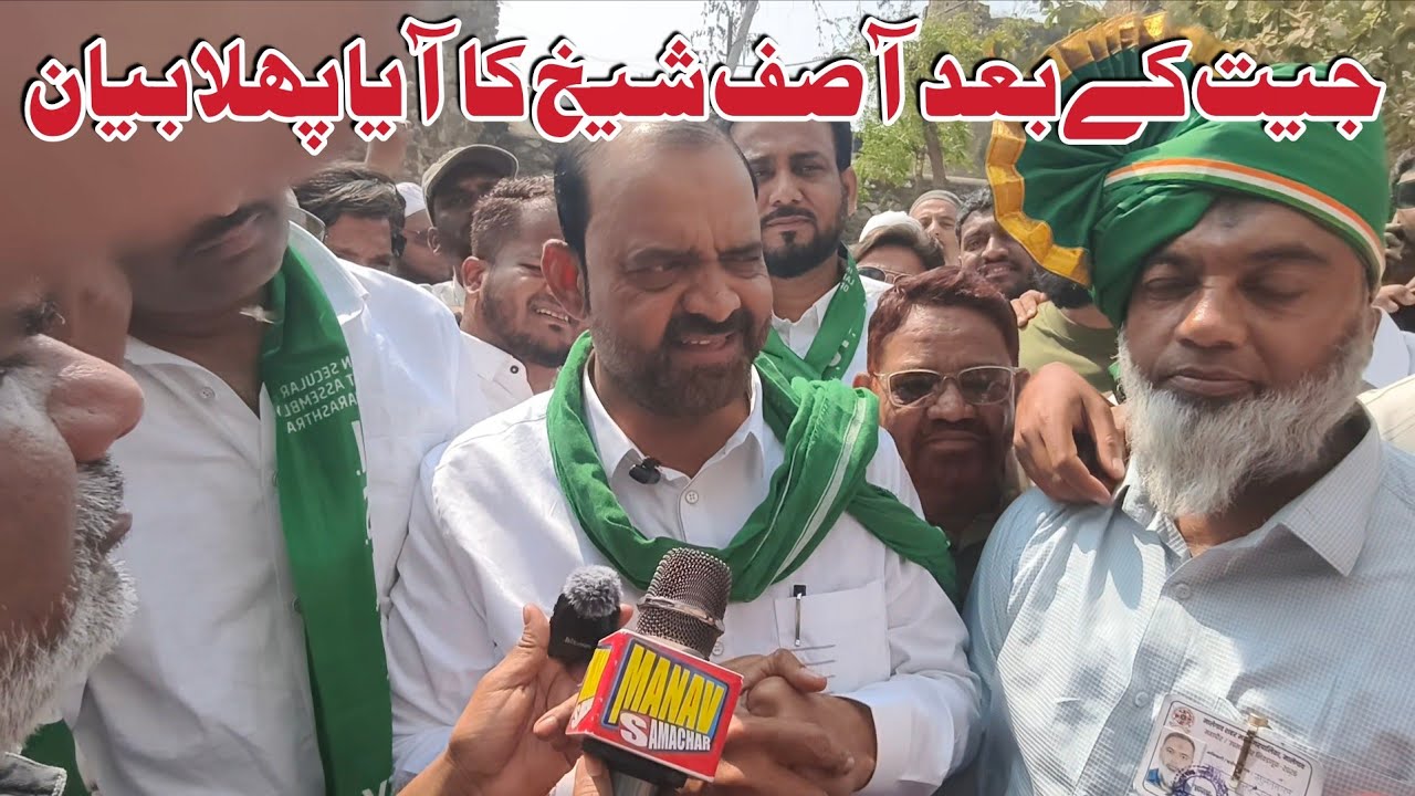Jeet Ke baad Aasif Shaikh Ka Pahla Bayan