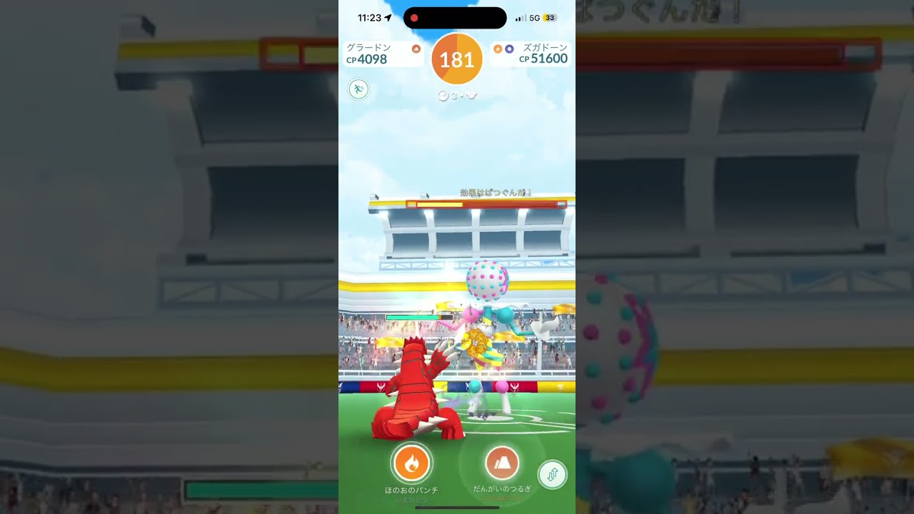 【ポケモンGO】ズガドーンレイドバトル