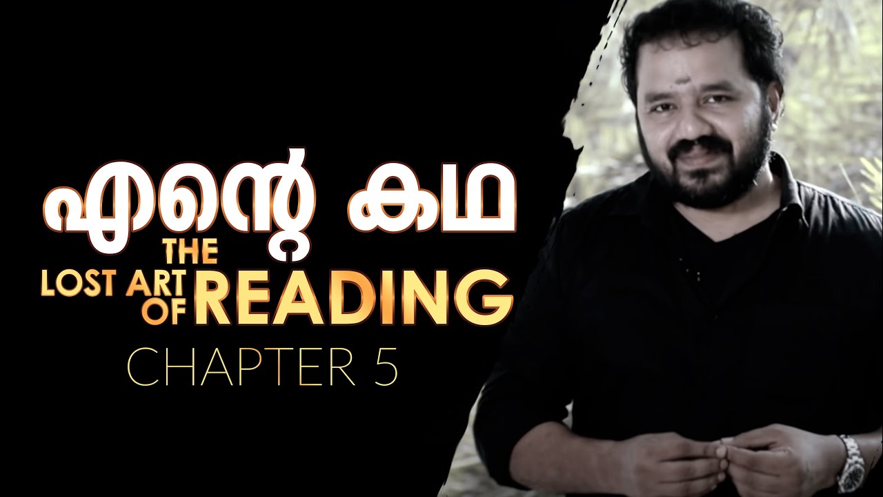The Lost Art of Reading | എന്റെ കഥ |Chapter 5 | Mentalist Aathi