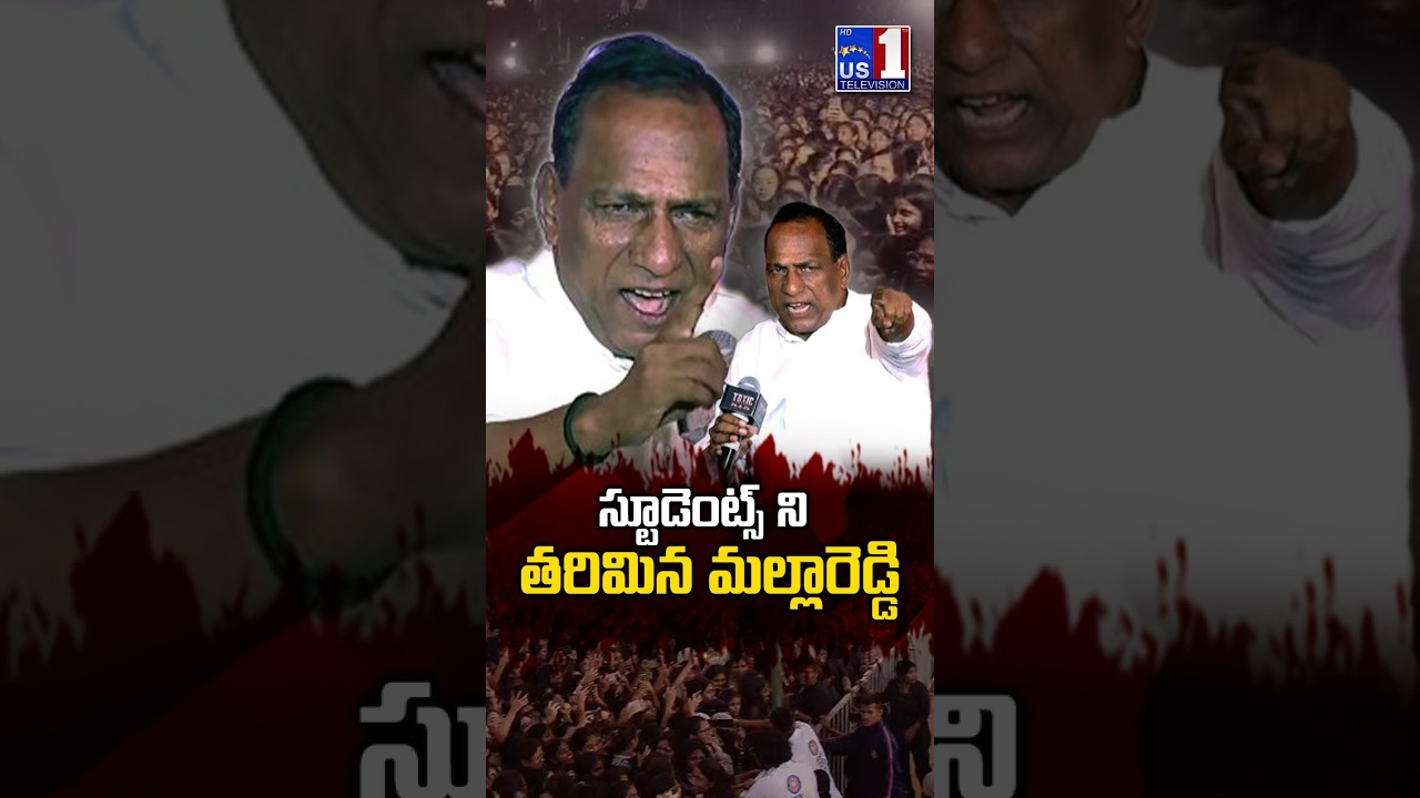 'Toxic' Pre-Release Event Incident | 'టాక్సిక్' ప్రీ-రిలీజ్ ఈవెంట్ లో అసంతృప్తి | MLA Malla Reddy