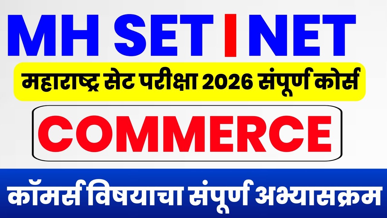 MH SET 2026 Commerce New Course | SET Commerce New Batch | NET Exam |