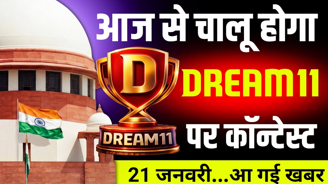 Dream11 comeback new Updates | Dream11 latest News Today