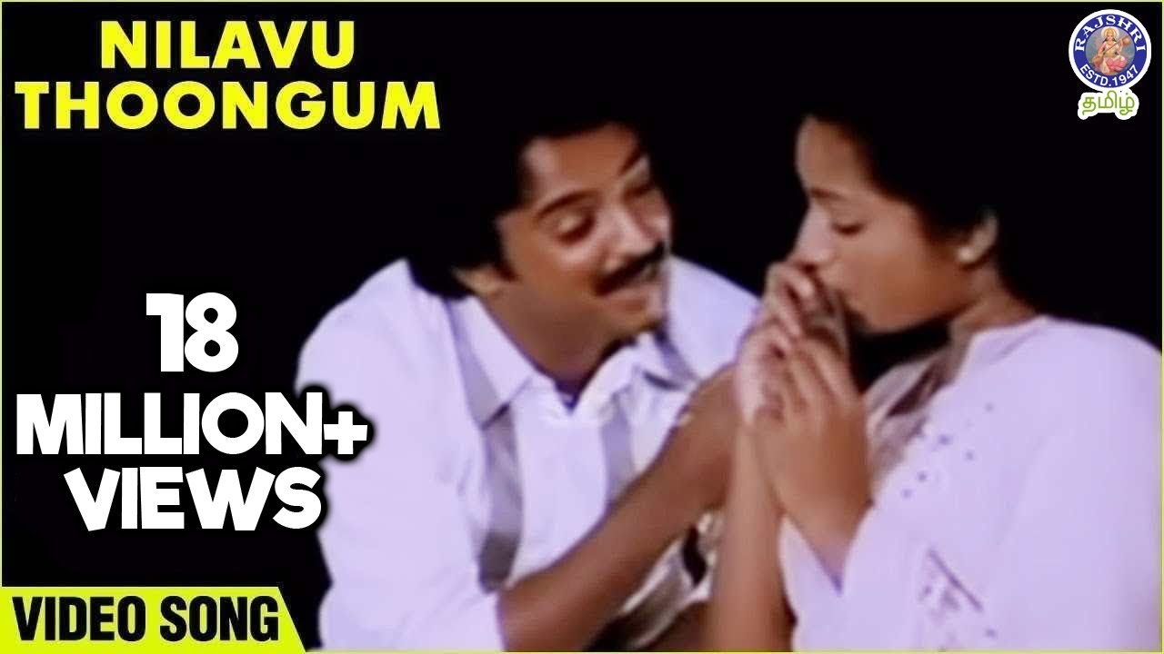 Nilavu Thoongum - Mohan, Ilavarasi - SPB, Janaki Hits - Kunguma Chimizh - Super Hit Romantic Song