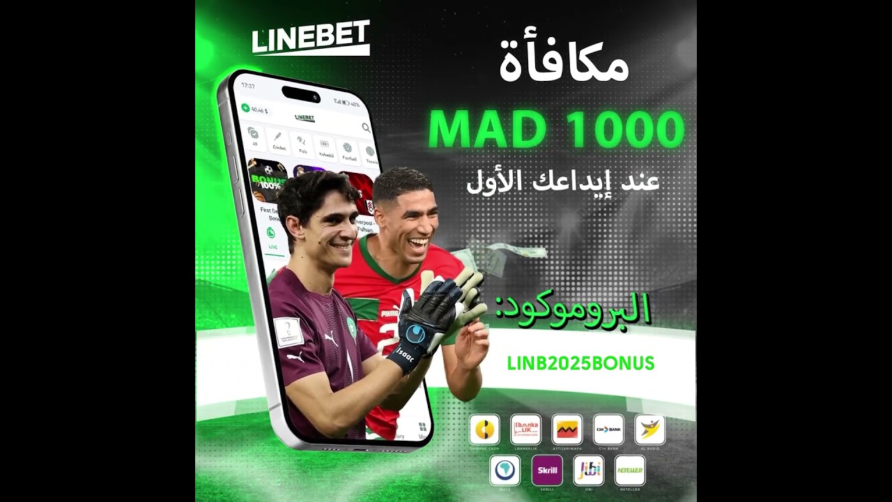Code promo Linebet 2025