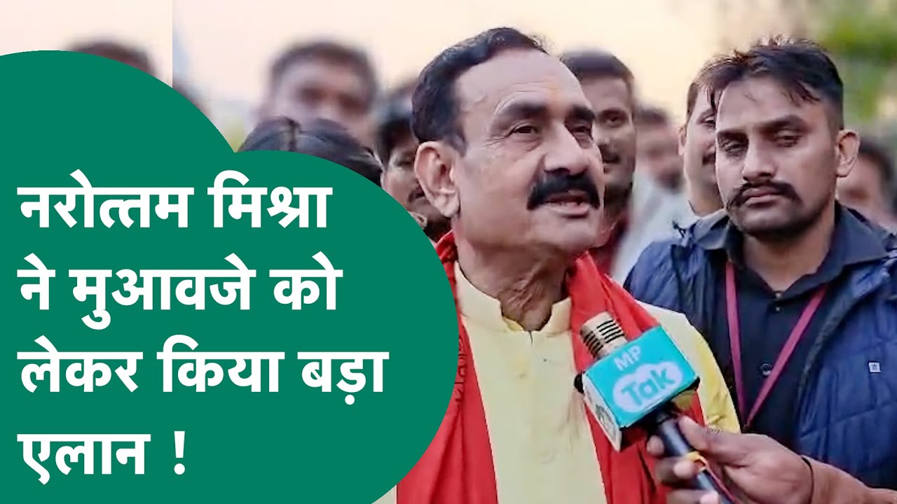 नवग्रह मंदिर कलश यात्रा में महिला की मौत के बाद Narottam Mishra आए सामने, किया बड़ा एलान !
