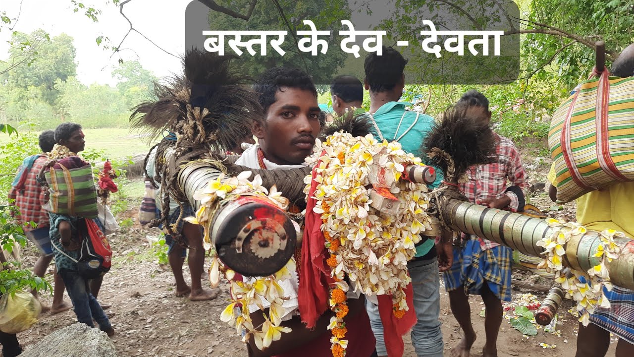 |बस्तर मे ही जिंदा है परंपरा DEV MELA || BASTAR CHHATTISGARH