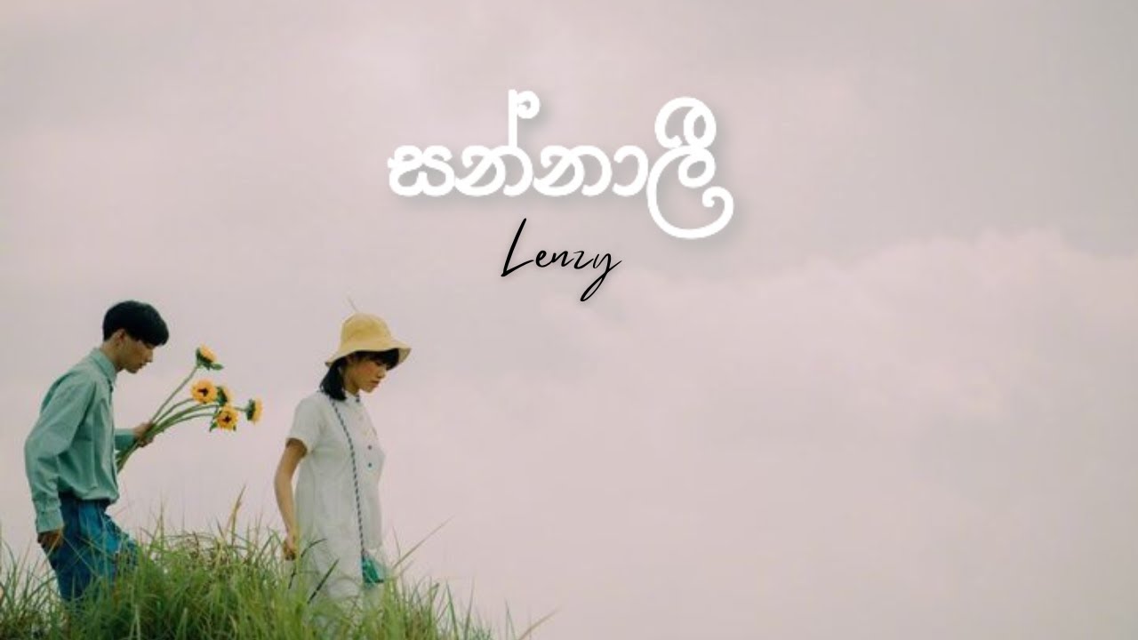 Sannali | සන්නාලී -( slowed + reverb)