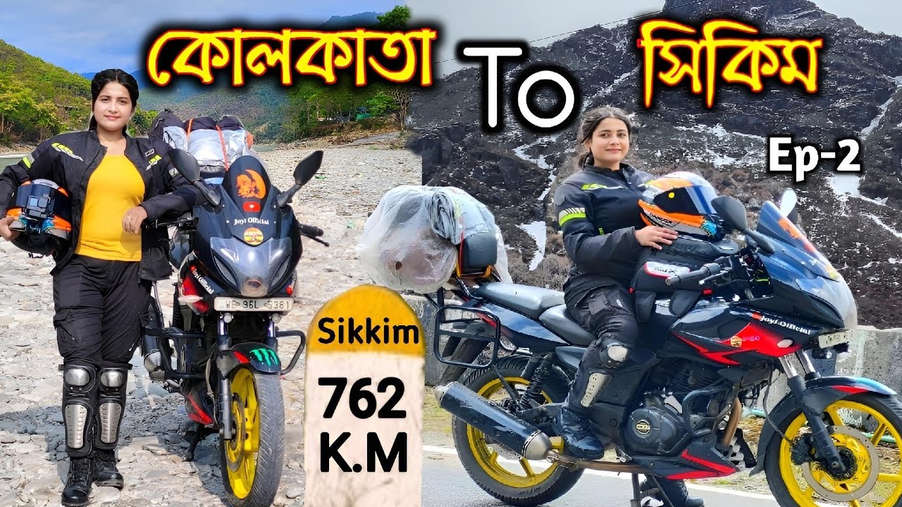 Kolkata To Sikkim By Bike Solo Ride | Lady Biker | Siliguri To Gangtok | Bengali Moto Vlog