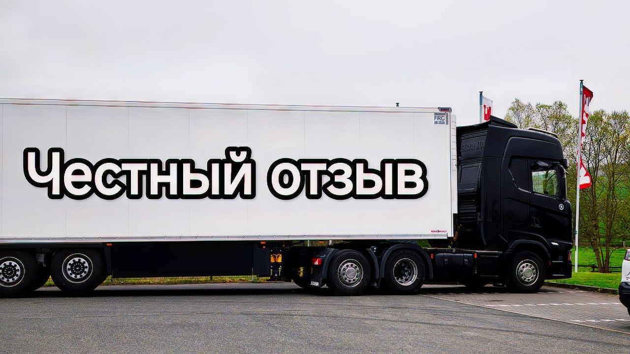 Германия - стоянки, автохофы и националки!