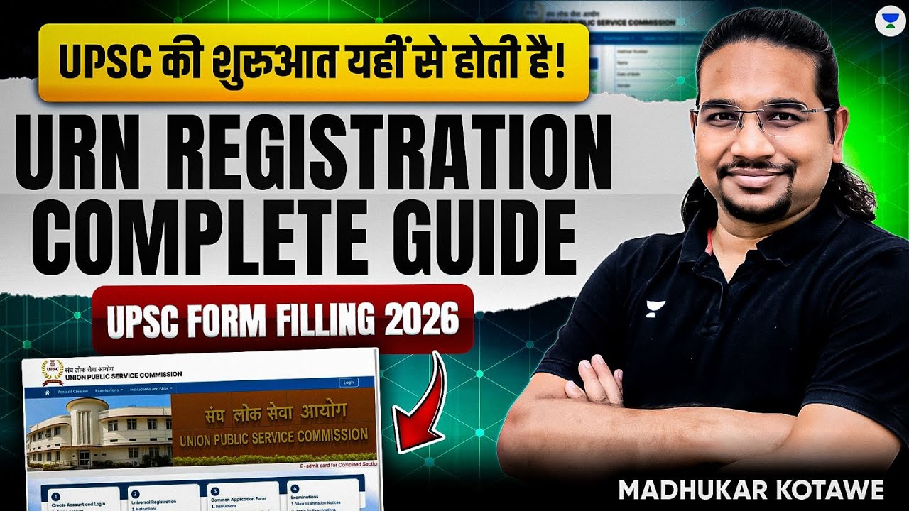 UPSC URN Registration Complete Process | UPSC 2026 Form Filling से पहले Mandatory ⚠️ Madhukar Kotawe