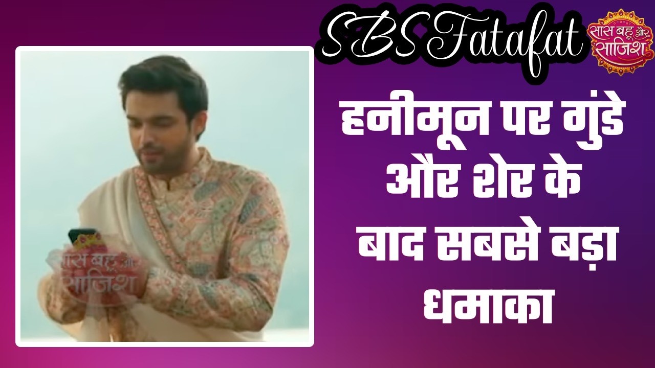 Seher Hone Ko Hai: 🦁😱Seher गुंडों से तो बच गई, पर अब मौत बनकर सामने आया शेर #sbs