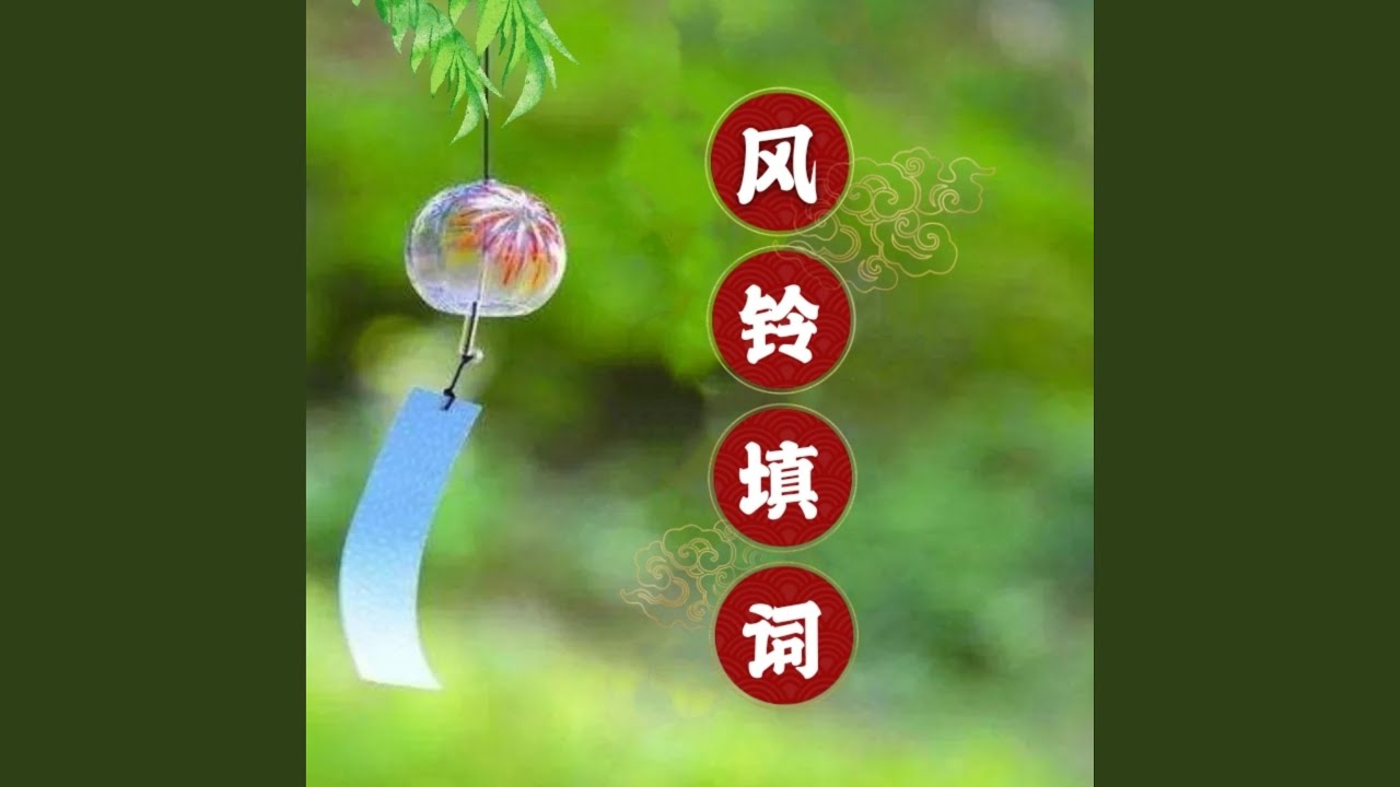 渡世 (粤语版)