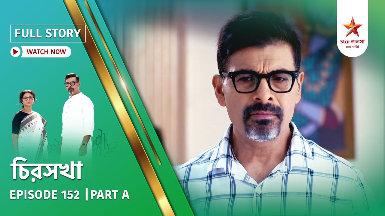 Full Story | Chirosakha | Episode 152 | Part A