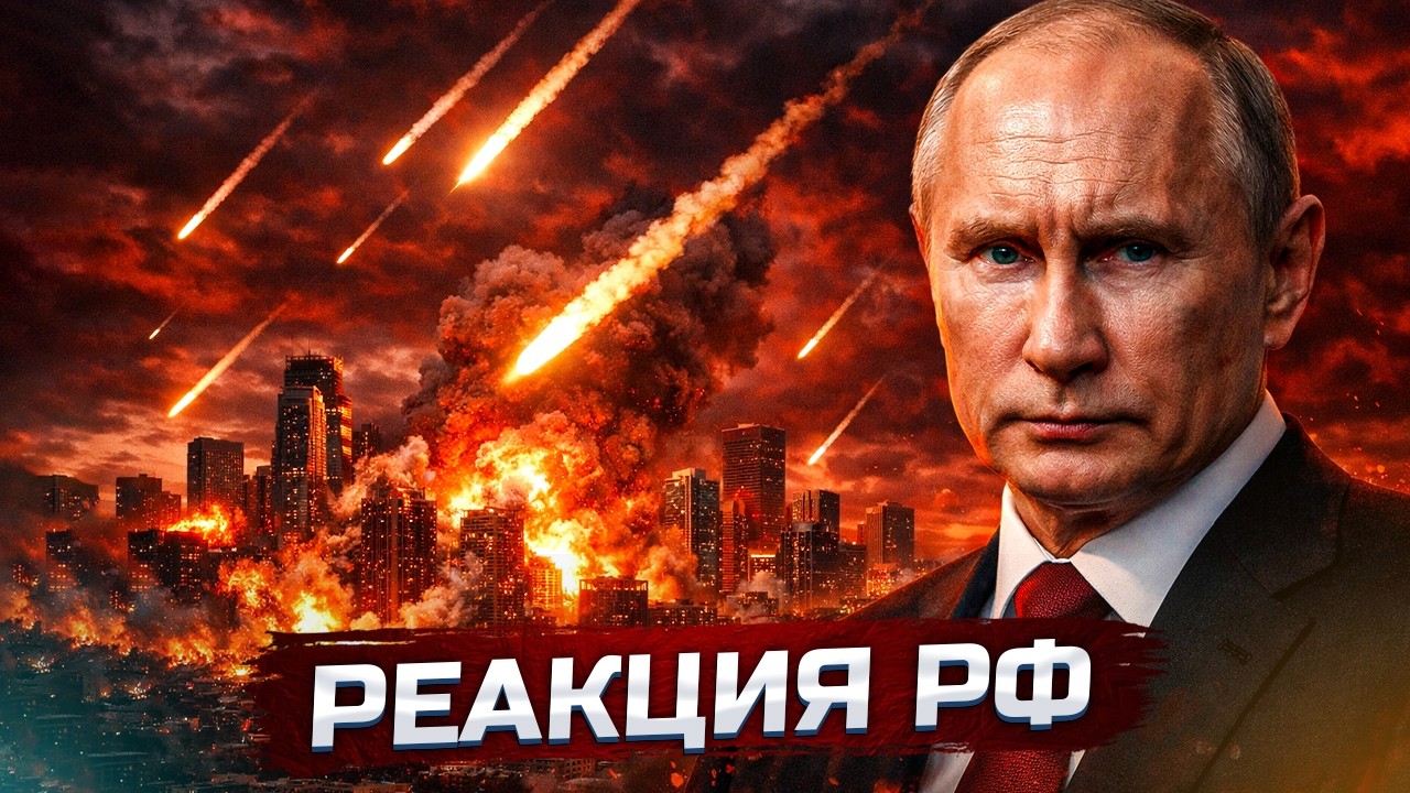 Россия отправляет войска в Иран? | Иран перестал терпеть