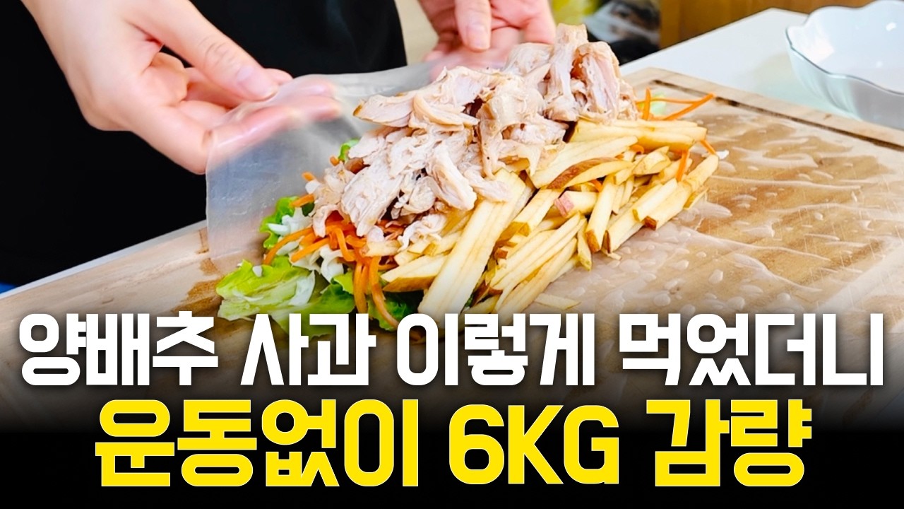 양배추와 사과는 무조건 이렇게 드세요! 먹기만 했는데 뱃살이 쭉쭉 빠져요