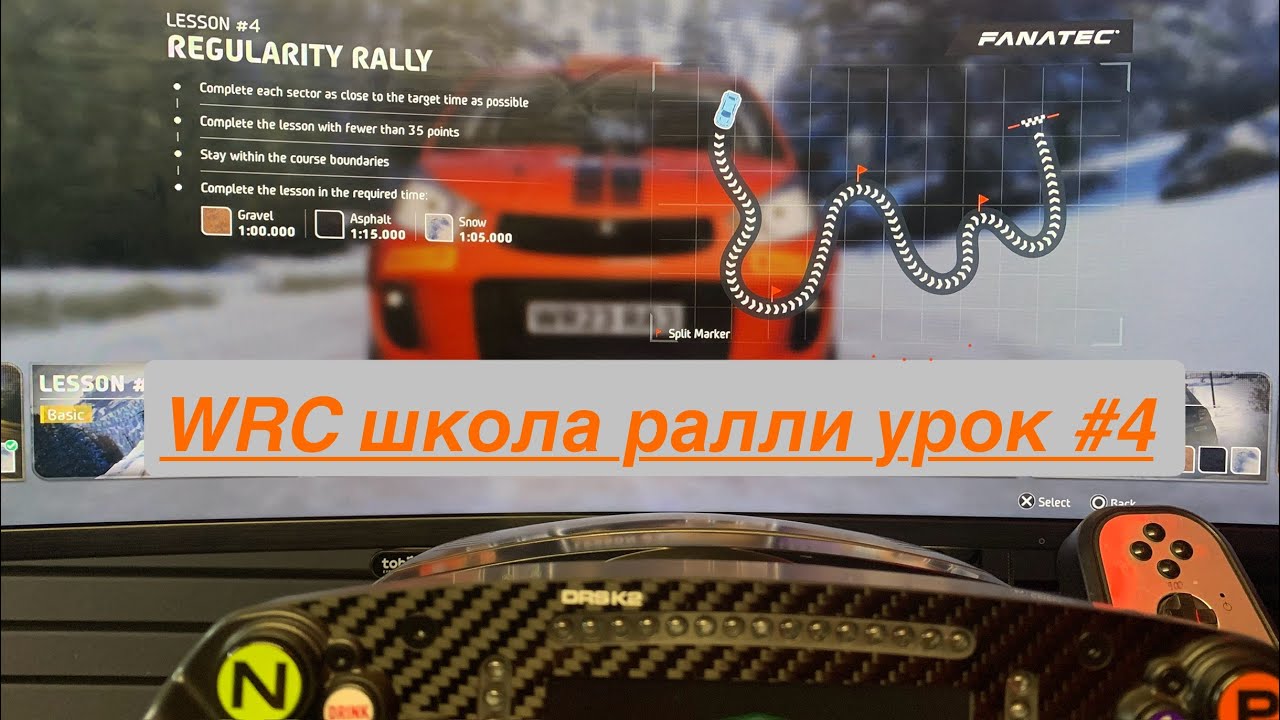 EA SPORTS WRC Rally School урок #4
