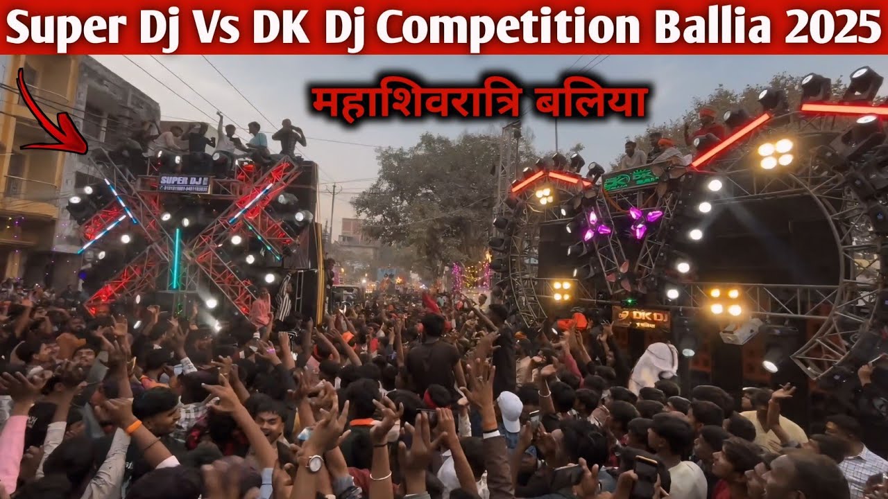Super Dj Vs DK Dj Competition Ballia 2025 || Mahashivratri Dj Competition Ballia 2025
