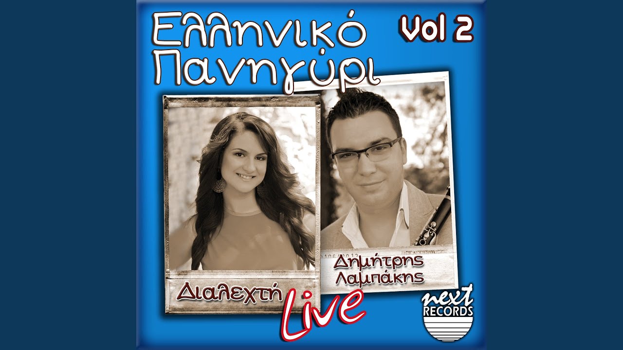 Ki An Ponas Kardia Mou (Live)