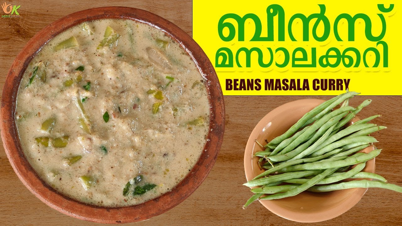 വെറും പത്ത് മിനിട്ടുകൊണ്ട് ഒരു അടിപൊളി കറി🤤 || ബീൻസ് മസാലക്കറി || Beans Masala Curry