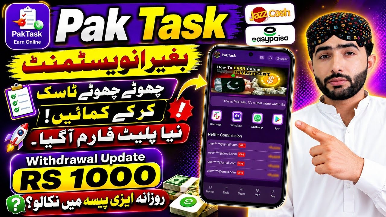 😱 Pak Task App Real or Fake? | Real Online Earning App in Pakistan 2026 | Withdraw Proof