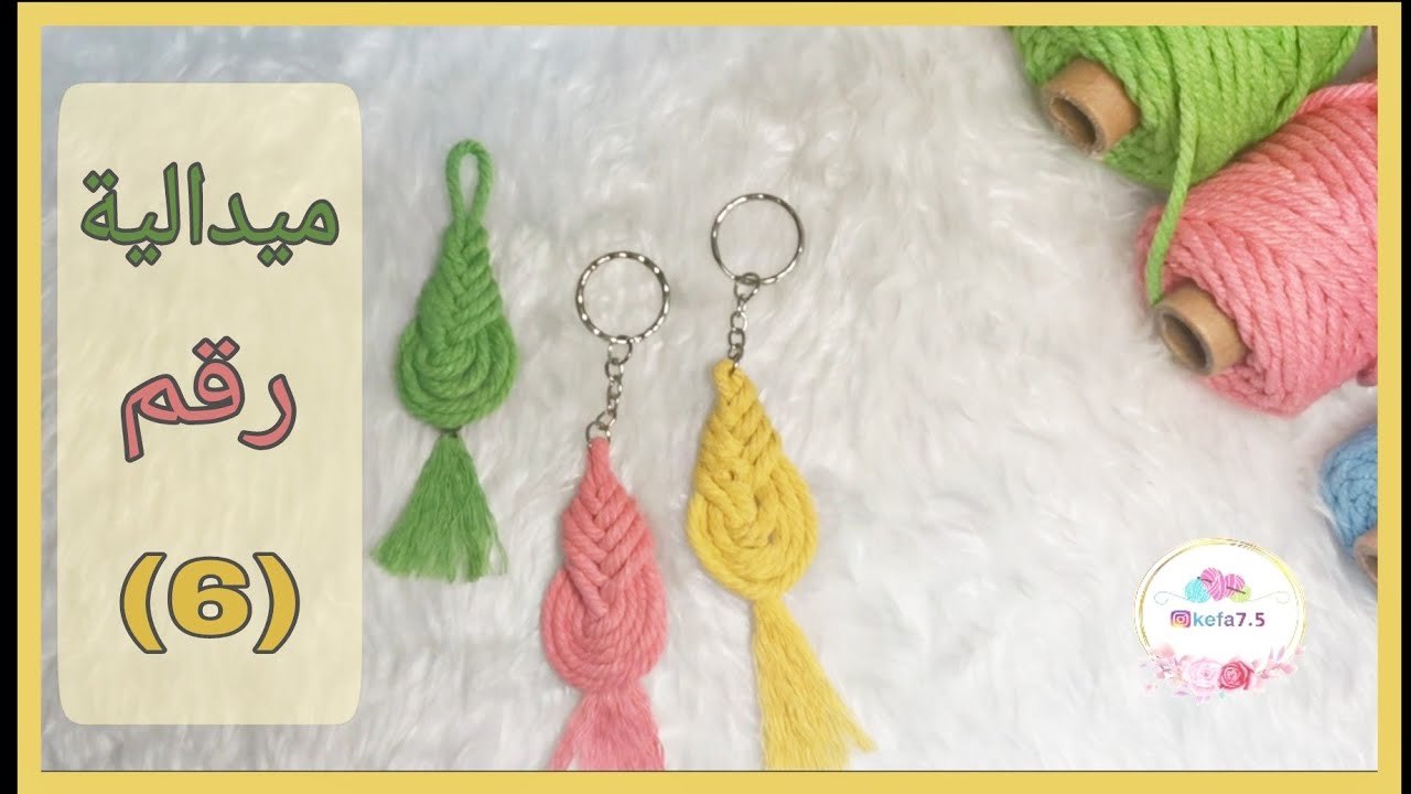 ميدالية مكرمية شكل قطرة| Macrame Drop Medal