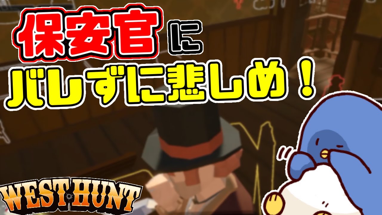 【WEST HUNT】難易度「高」相棒の死を悲しむ！