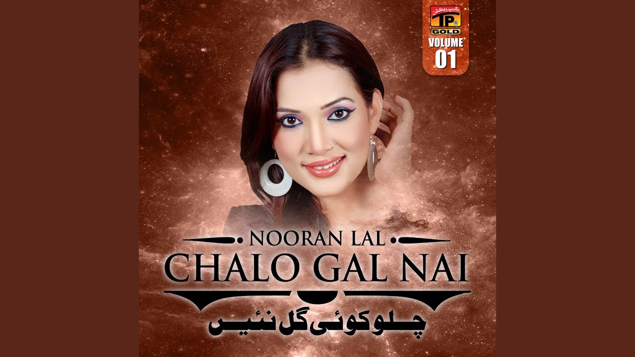 Lokan Do Do Yar Banaye