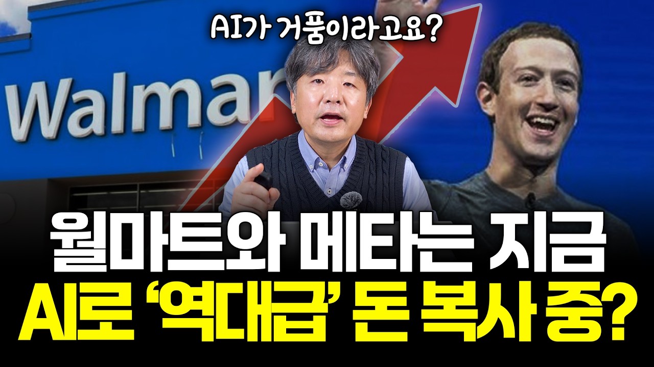 미국 말만 하고, 한국 진짜 해냈다! 월마트도 탐내는 ‘실전 압축 K-AI’ 정체