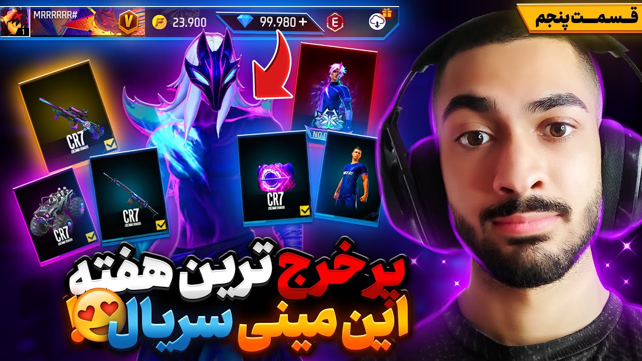 شلوغ ترین و پر خرج ترین هفته این چالش - خرج کردن 100 هزار جم روی حساب نوبی - قسمت پنجم 🔥