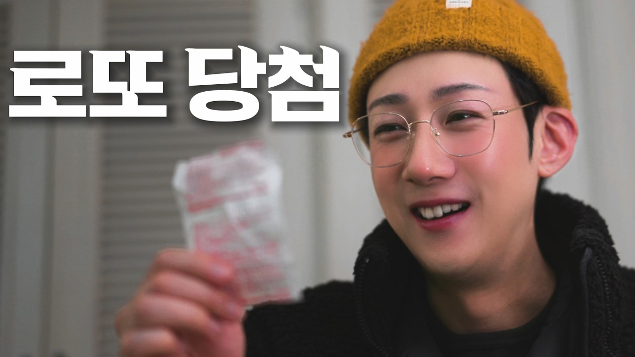 로또 사주면 안되는 이유