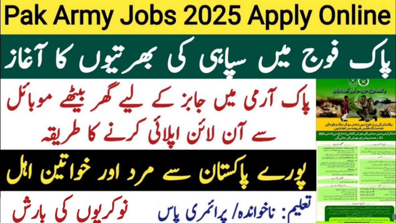 pak army jobs 2025 | join pak army as soldier 2025 online registration | how to apply online