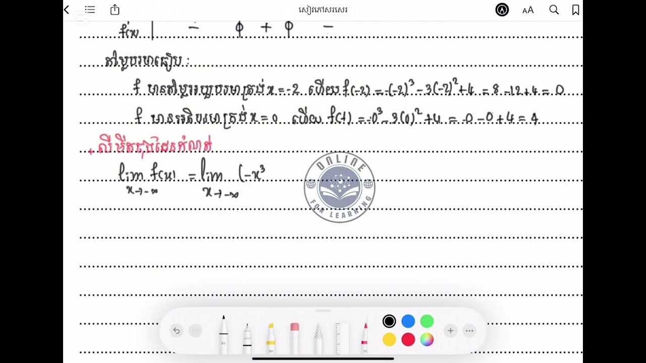 សិក្សាអថេរភាពនិងសង់ក្រាប
