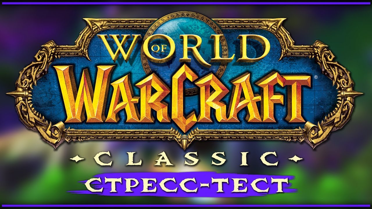 WoW Classic, финальный стресс-тест. #2. Пробуем Deadmines (фиаско); качаем ханта.