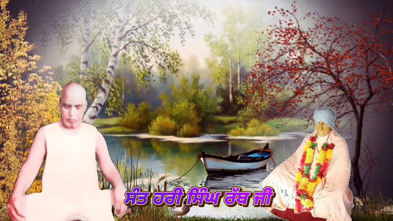 ਲੰਘ ਪਰ ਗਾਏ  Data Hari Singh Rab ji kotkapura wale