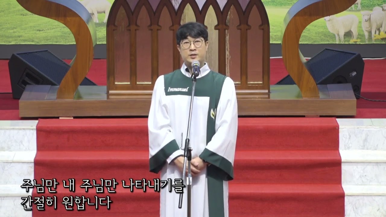 이제야 돌아봅니다 / 여천제일교회임마누엘찬양대(김신우 집사)_230903