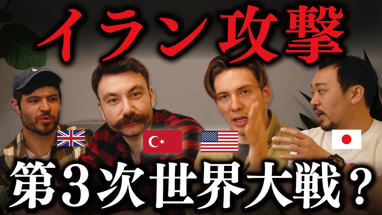 【イラン攻撃】欧米と中東のリアルな声は？