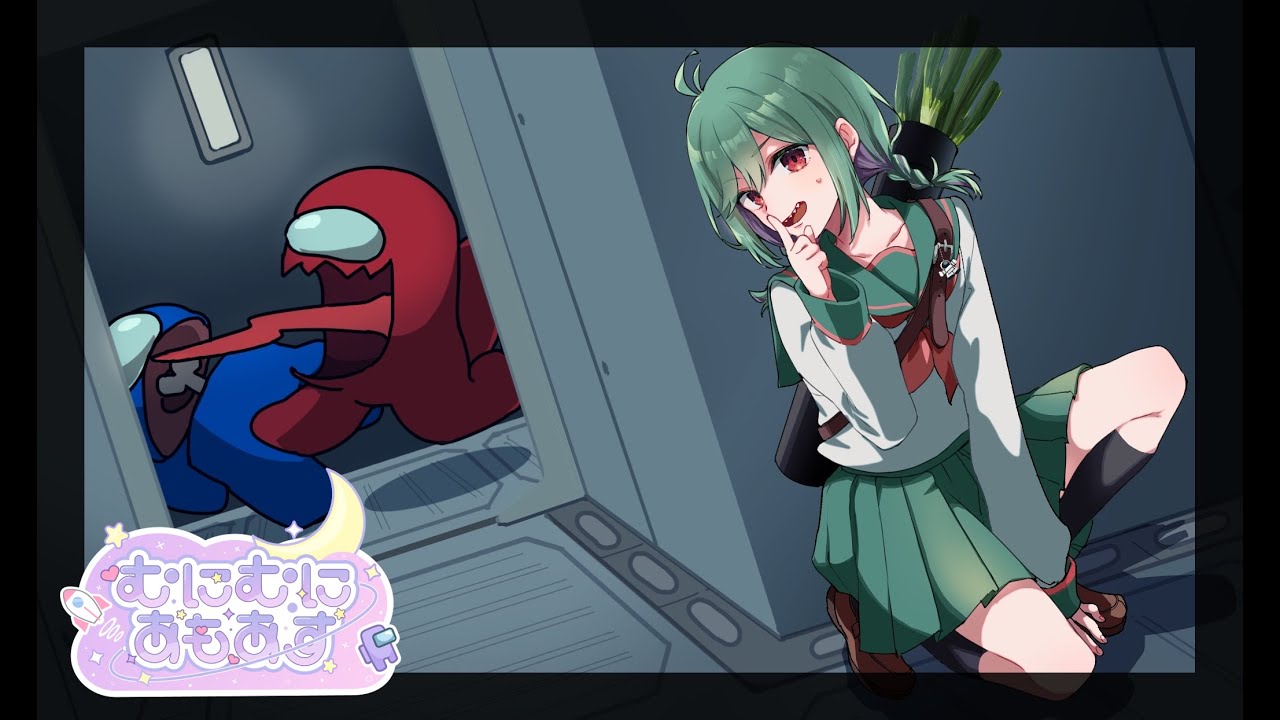 【Amoug Us】2/26 むにむにむにむに #むにあも #Vtuber #暁でーい #amongus