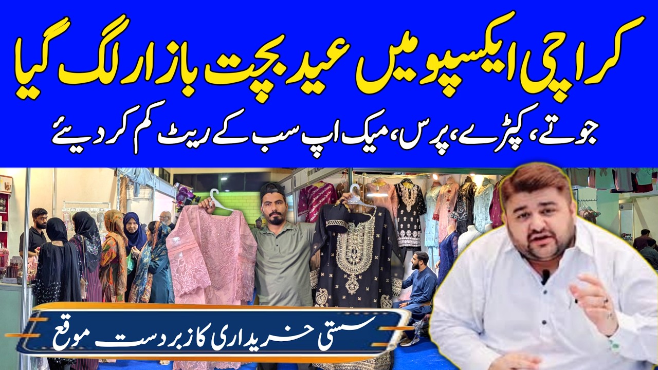 Expo Center Karachi 2026 Today 😲 Eid Bachat Bazar | Kapray, Jewelry, Shoes Shopping