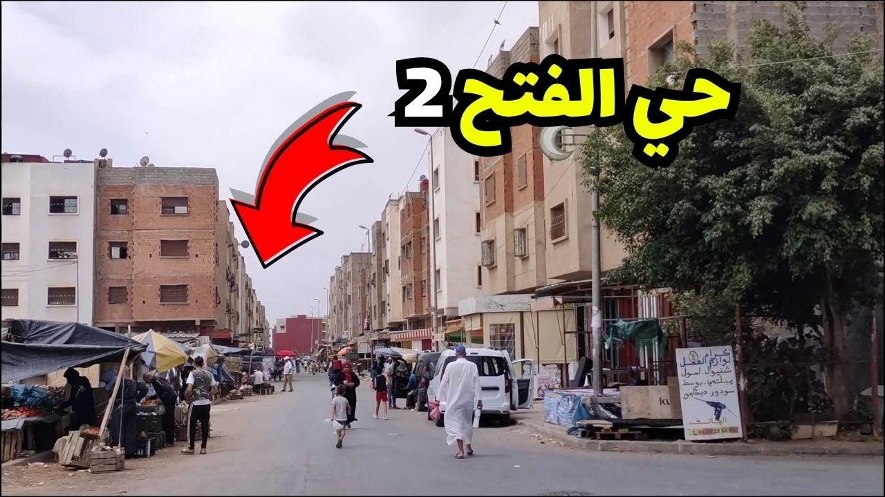 🏗️ جولة فـ حي الفتح 2 بالمحمدية😮 وها المفاجأة… مرجان جديد قرب الفردوس وديار العاليا!