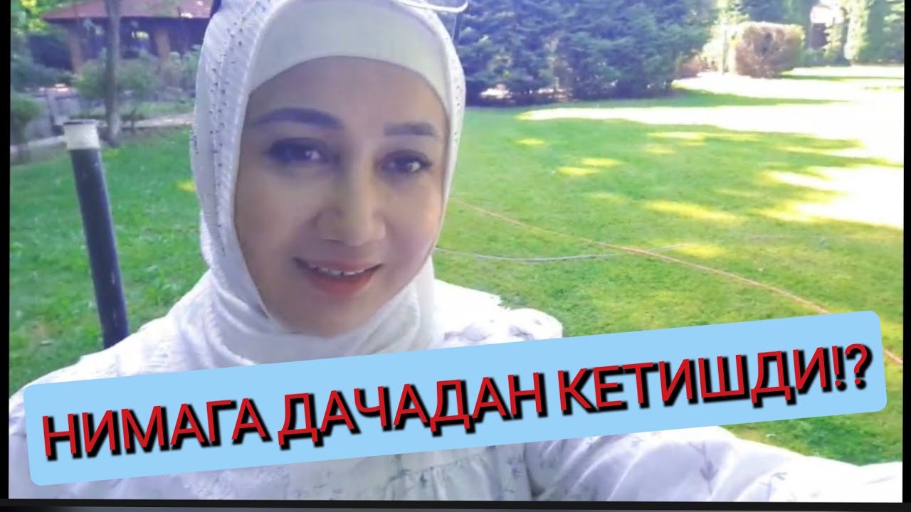 КАШКАДАРЕЛИКЛАР ДАЧАДАН КЕТИШДИ.ИСТРАГА ЭР ХОТИНЛАРИНИ КУРГАНИ БОРДИК