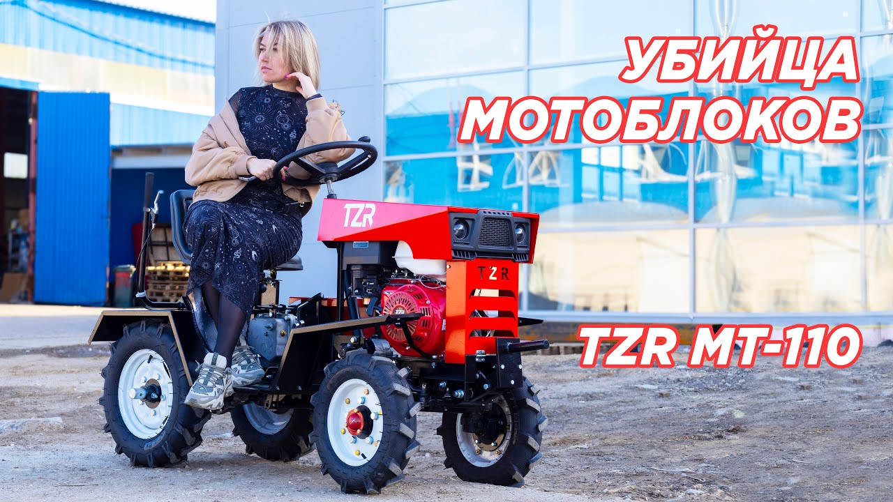 Не покупай TZR MT-110 пока не посмотришь это видео!