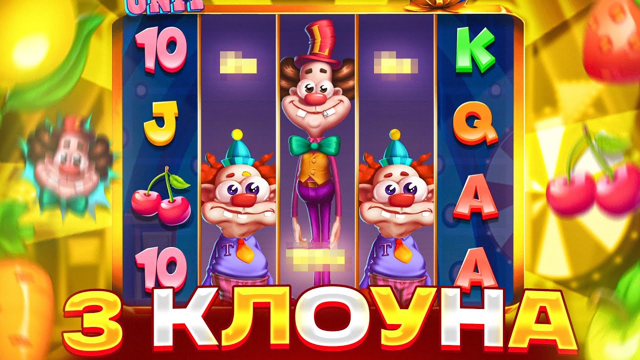 ПОЙМАЛ 3 КЛОУНА С БОЛЬШИМ ИКСОМ В DORK UNIT! ЗАКРЫЛ ЛИНИИ ТОП СИМВОЛА ДОРК ЮНИТ! (заносы недели)