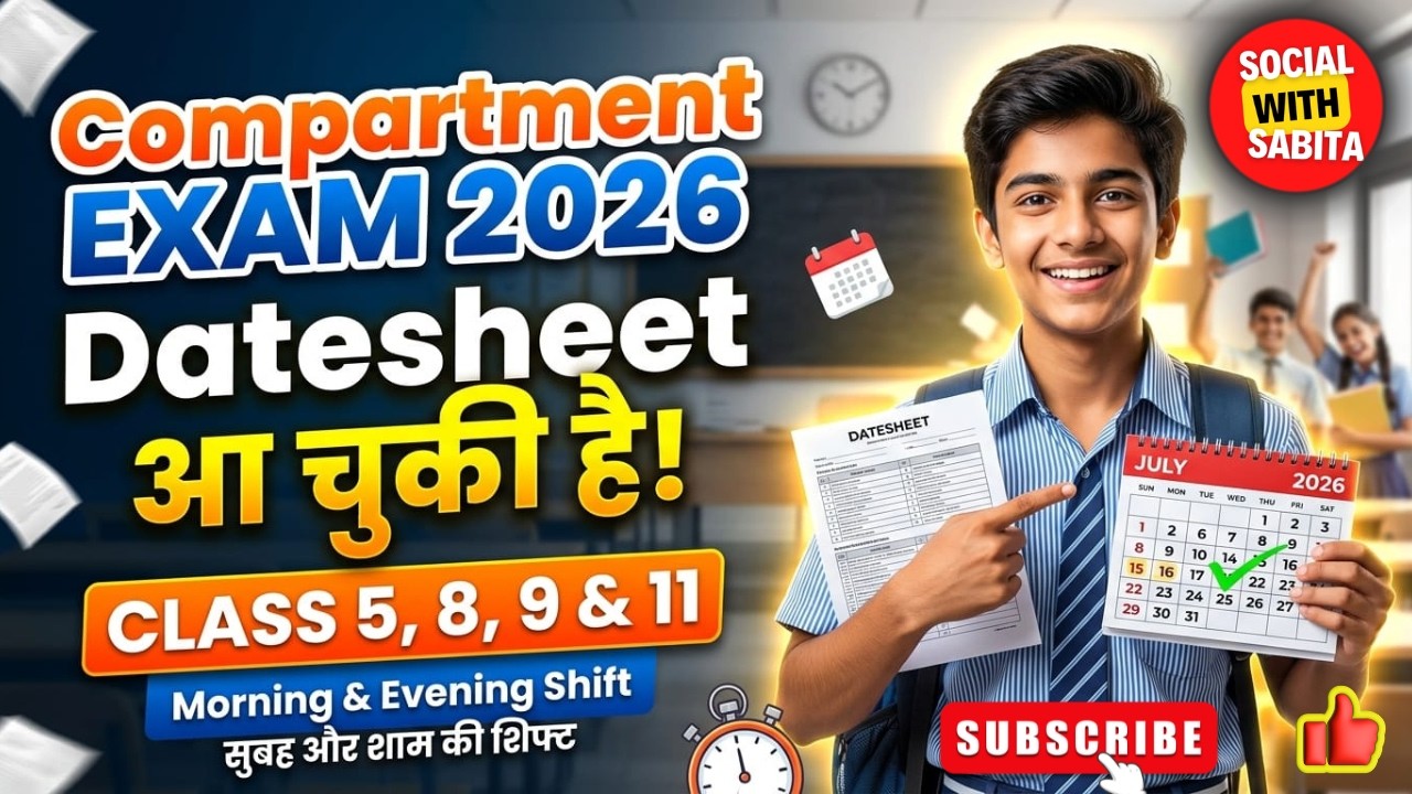 Compartment Exam Datesheet 2026 Out! | Class 5, 8, 9 & 11 | Doe compartment exam datesheet 2026
