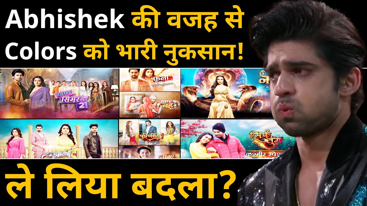 Abhishek kumar का shocking फैसला! Colours को लगा TRP का झटका? सही या गलत ?