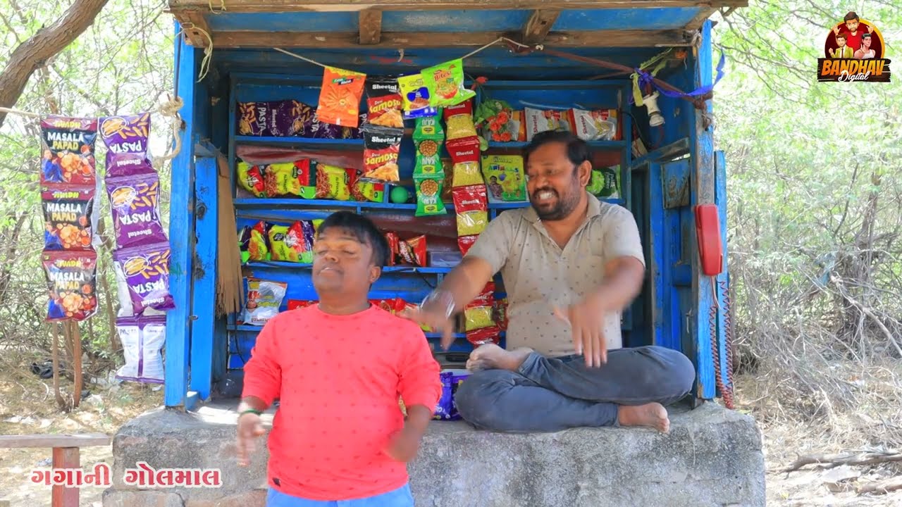 chhetri ne shiro  khadho || છેતરી ને શિરો ખાધો|| deshi comedy||gujrati comedy || banthav digital ||