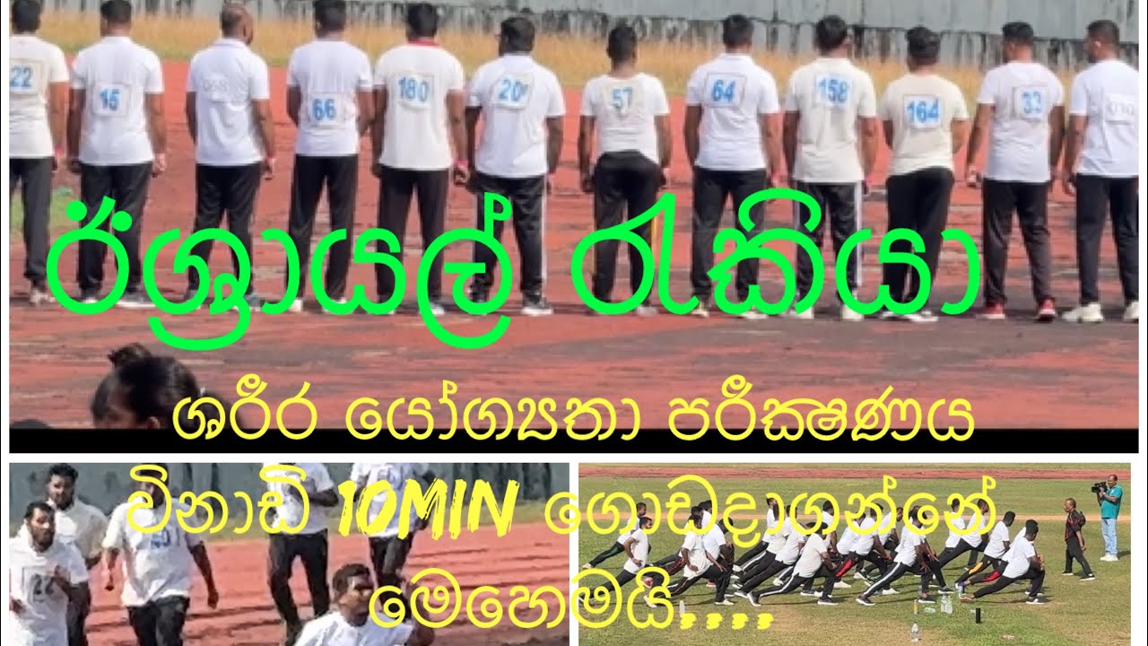 Isreal 2nd Physical Test 2026-2 ( 2KHM Run 11MiN ) මම No 164 මෙහෙමයි  විනාඩි 10 දිවේ....