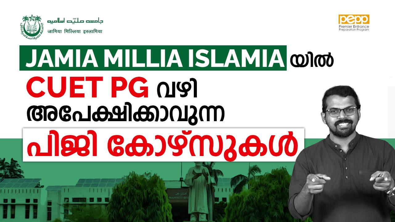 Courses offered through CUET PG  at Jamia Millia Islamia | PEPP Learning App
