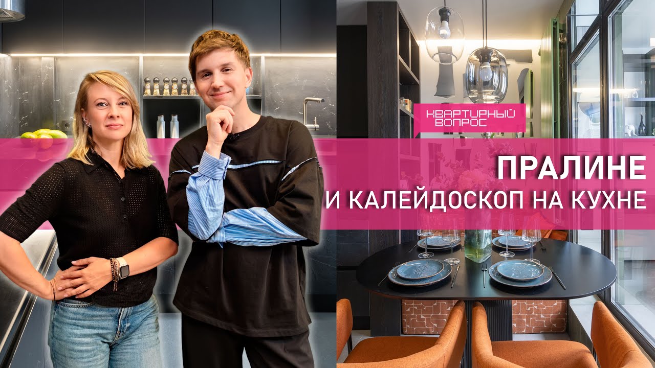 Квартирный вопрос 13.09.2025, 