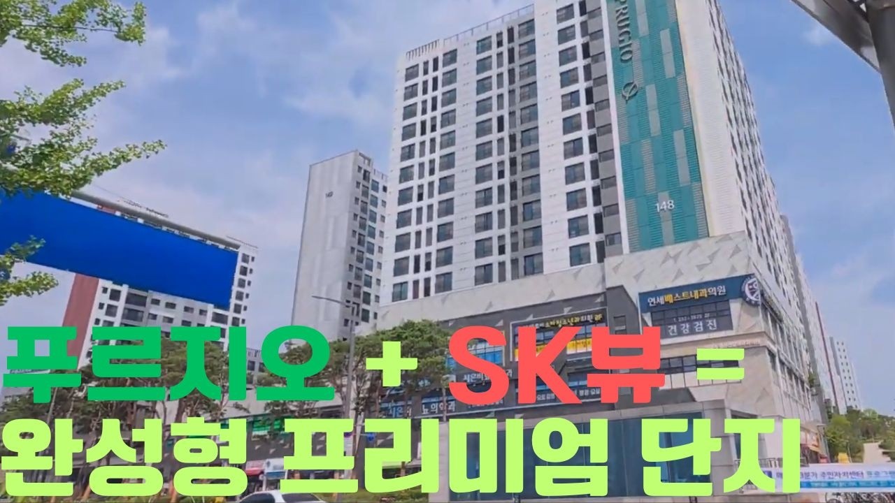 도심 한복판에서 이런 신축 퀄리티라니 매교역 푸르지오SK뷰 직접 확인했습니다